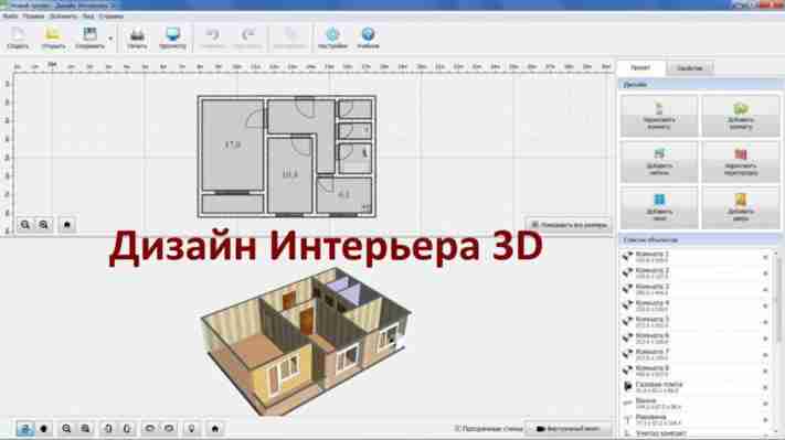 Cel mai bun software de proiectare a locuințelor. Simulează-ți singur o casă în aplicații gratuite. ArchiCAD - pachet software profesional pentru crearea de modele virtuale